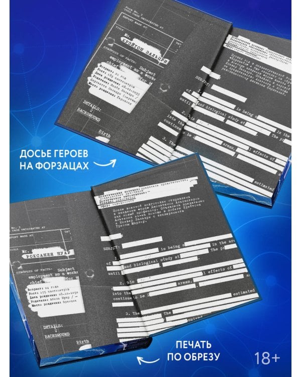 Академия 505. Крах Ремали