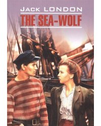 Морской волк (англ.яз., неадаптир.)