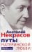 Обложка книги «Путы материнской любви», ISBN 9785227099754