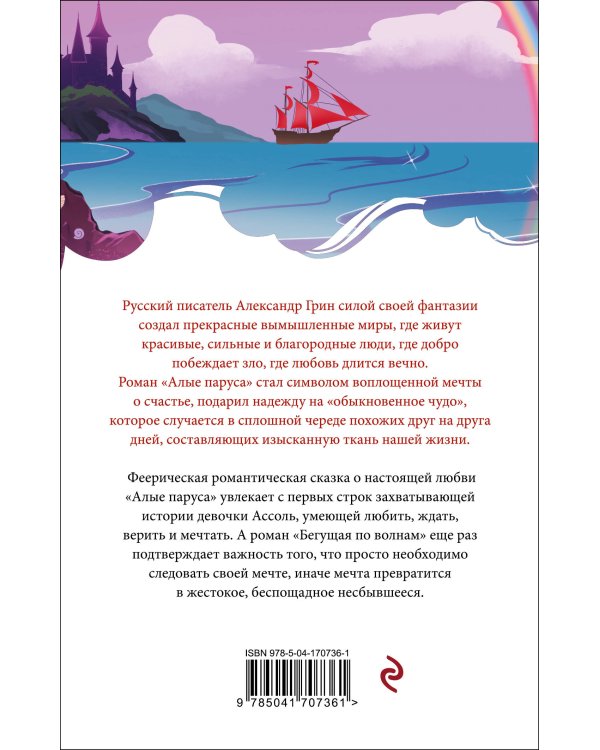 Набор "Любовные истории" (из 5 книг с шоппером)