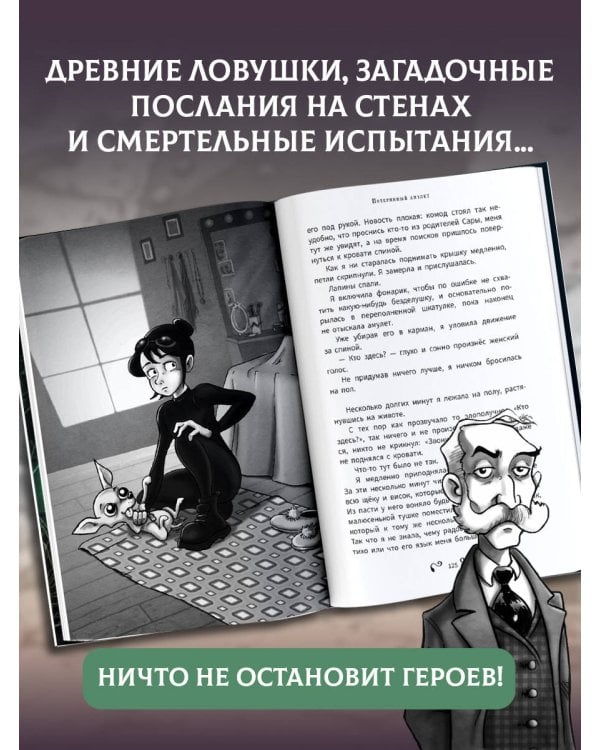 Аманда Блэк. Потерянный амулет