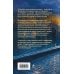 Дополнительное изображение книги «Графиня Справедливая»