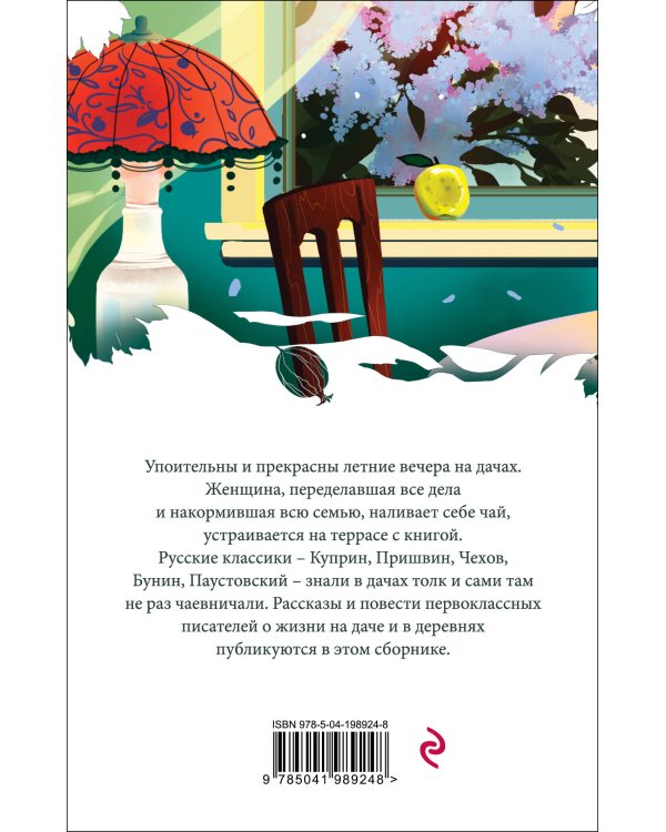 Набор "Любовные истории" (из 5 книг с шоппером)
