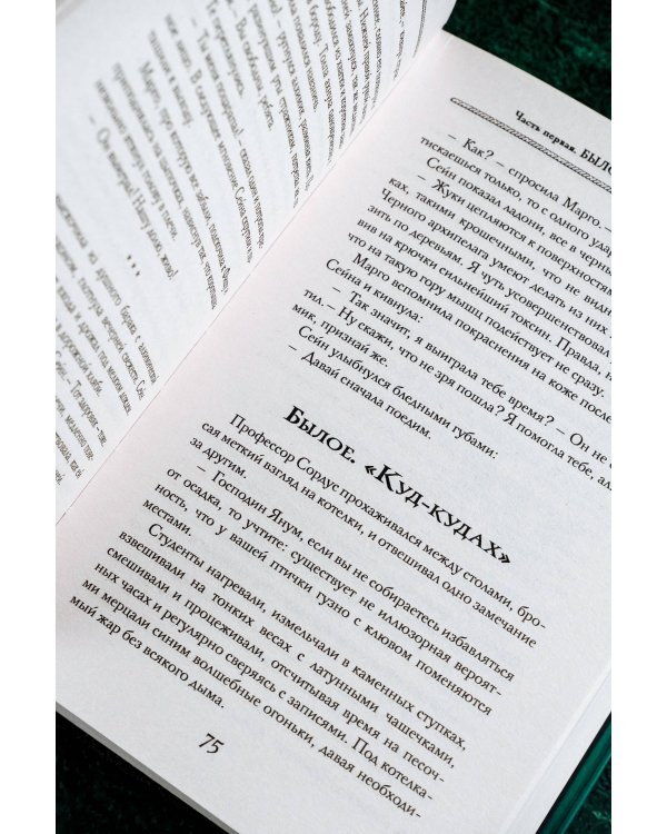 Алхимик и королевский ингредиент