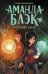 Аманда Блэк. Потерянный амулет