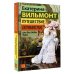 Гормон счастья. Романы Екатерины Вильмонт Путешествие оптимистки, или Все бабы дуры