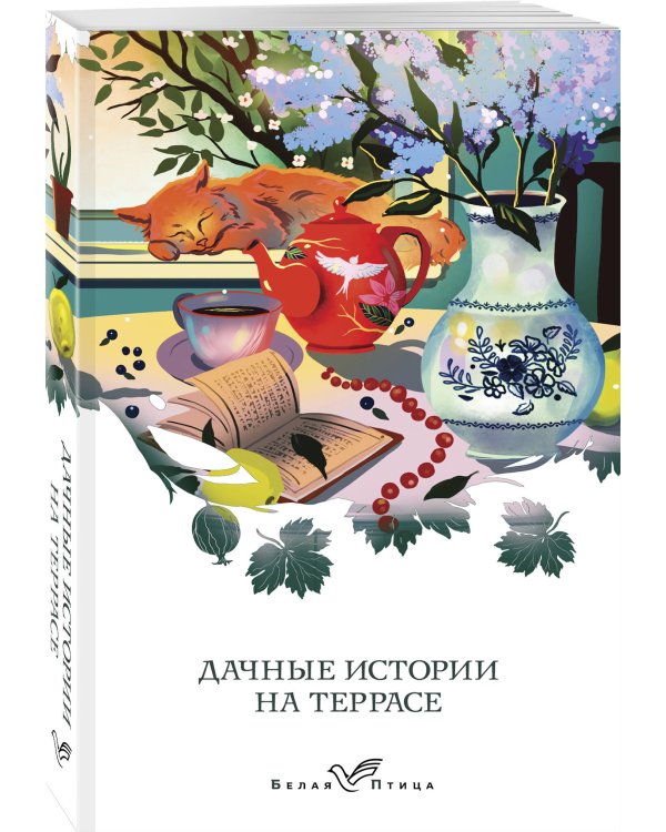 Набор "Любовные истории" (из 5 книг с шоппером)