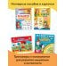 Большой подарок первокласснику. Набор из 11 книг