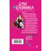Иронический детектив Дарьи Калининой. Новое оформление (обложка) Кошкин дом с убийцей