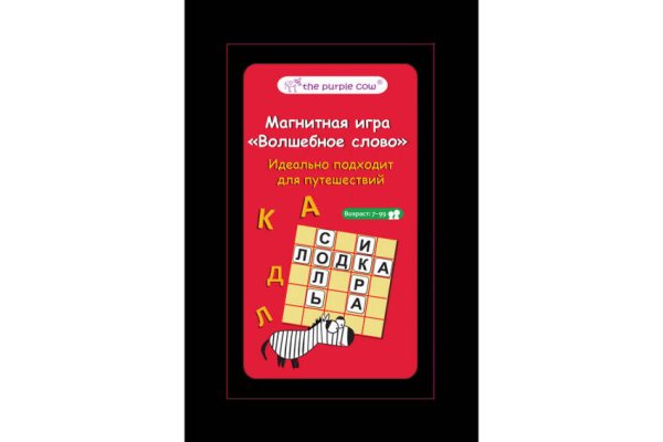 Настольная игра (СПЛ-Техник) Настольная игра "Волшебное слово", магнитная