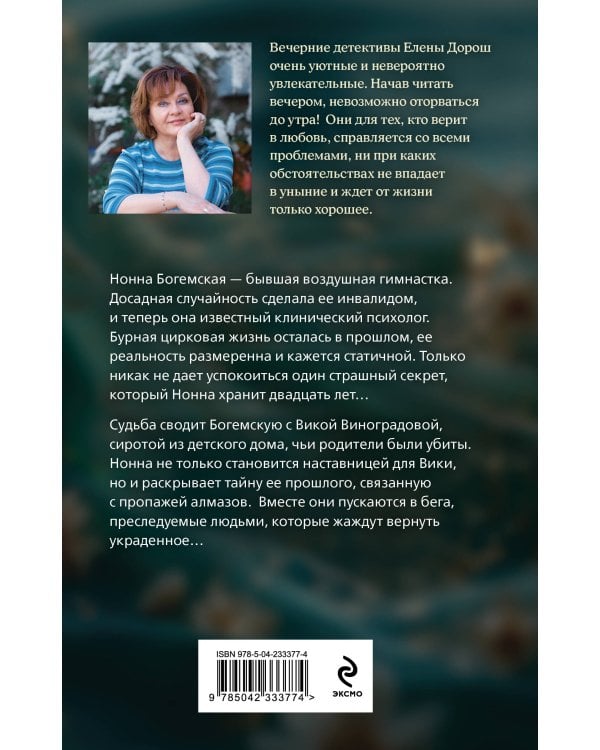 Рапсодия Богемской