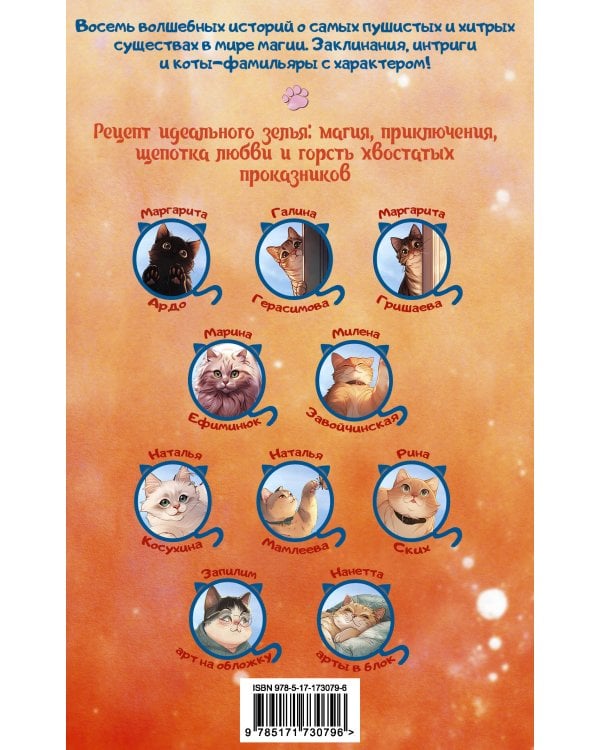 Замурчательное фэнтези