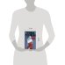 Дополнительное изображение книги «Мужская тетрадь»