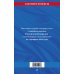 Семейный кодекс РФ по сост. на 01.02.25 / СК РФ