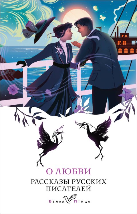 Набор "Любовные истории" (из 5 книг с шоппером)