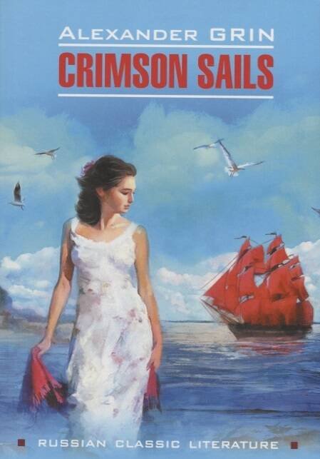 RussianClassicLiterature Grin A. Crimson Sails (Грин А.С. Алые паруса) Кн.д/чт.на англ.яз.,неадаптир.