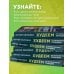 Обложко Сергей. Книги от популярного диетолога, врача-психотерапевта Худеем по метаболическому принципу