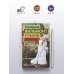 Гормон счастья. Романы Екатерины Вильмонт Путешествие оптимистки, или Все бабы дуры