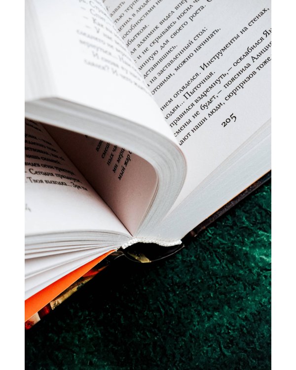 Алхимик и королевский ингредиент