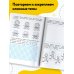 Тренажер по математике. 3 класс
