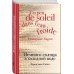 Дополнительное изображение книги «Немного солнца в холодной воде»