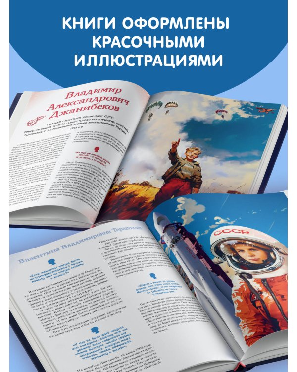 Космонавты, прославившие Россию