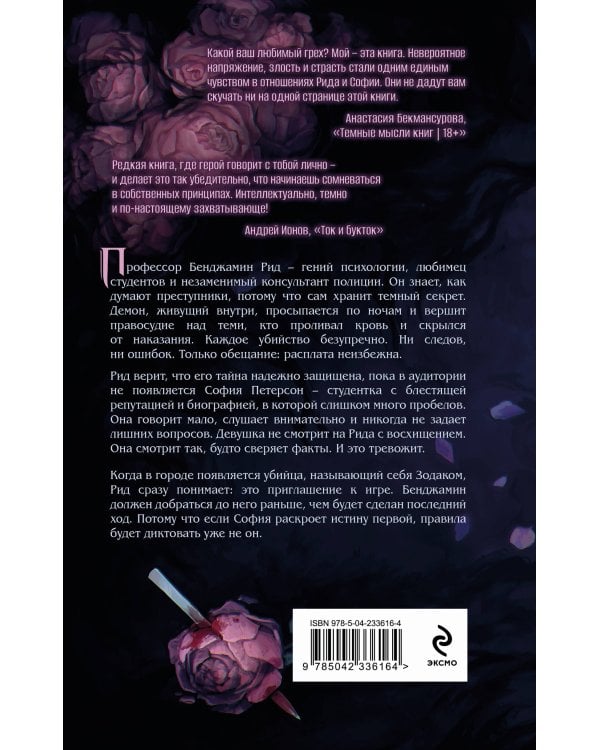 Дополнительное изображение книги «Демон Рида (#1)»