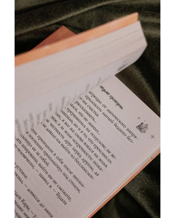 Замурчательное фэнтези