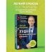 Обложко Сергей. Книги от популярного диетолога, врача-психотерапевта Худеем по метаболическому принципу