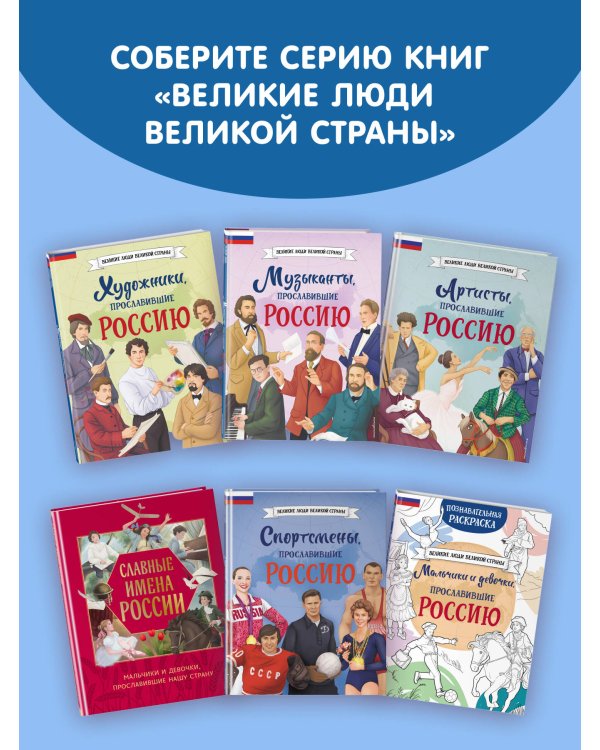 Космонавты, прославившие Россию
