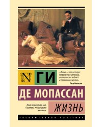 Жизнь