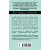 Преступные камни. Лучшие детективы о драгоценностях (обложка) Бриллиант Фортуны