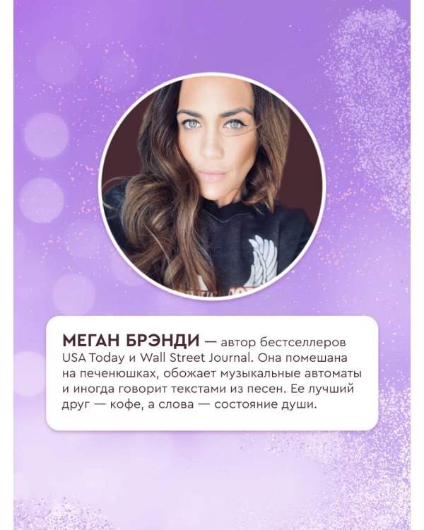 Ничего мне не обещай