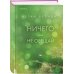 Ничего мне не обещай