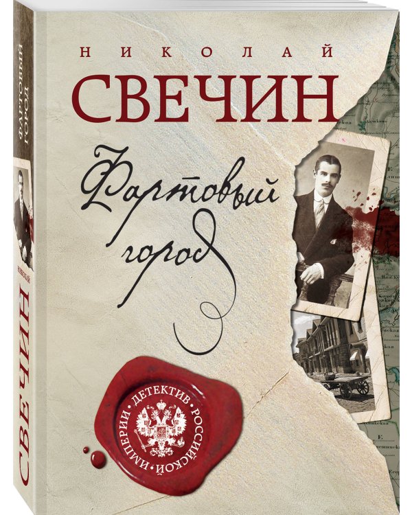 Фартовый город