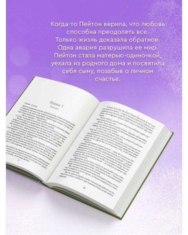 Ничего мне не обещай