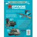 Военная детская энциклопедия Оружие и боевая техника
