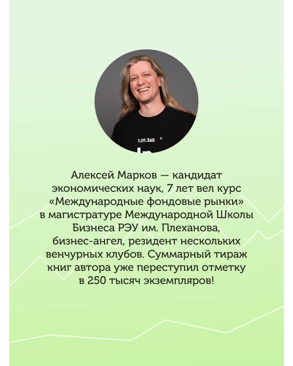 Хулиномика 6.2: хулиганская экономика. Еще толще. Еще длиннее