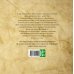 Дополнительное изображение книги «Моя родовая книга»