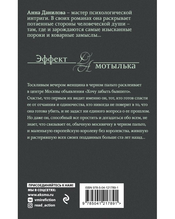 Одно преступное одиночество