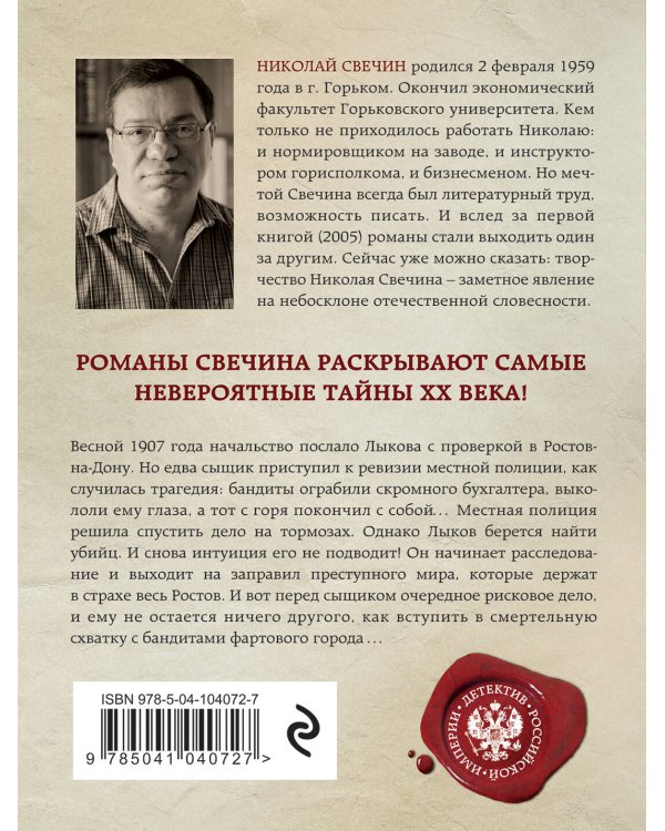 Фартовый город