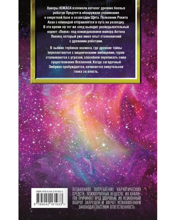 Экзотеррика: до начала всех начал