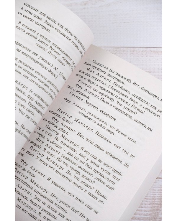 Привидения. Столпы общества. Строитель Сольнес