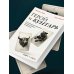 Дополнительное изображение книги «Герой и бунтарь. Как использовать архетипы на пользу бизнесу и творчеству»