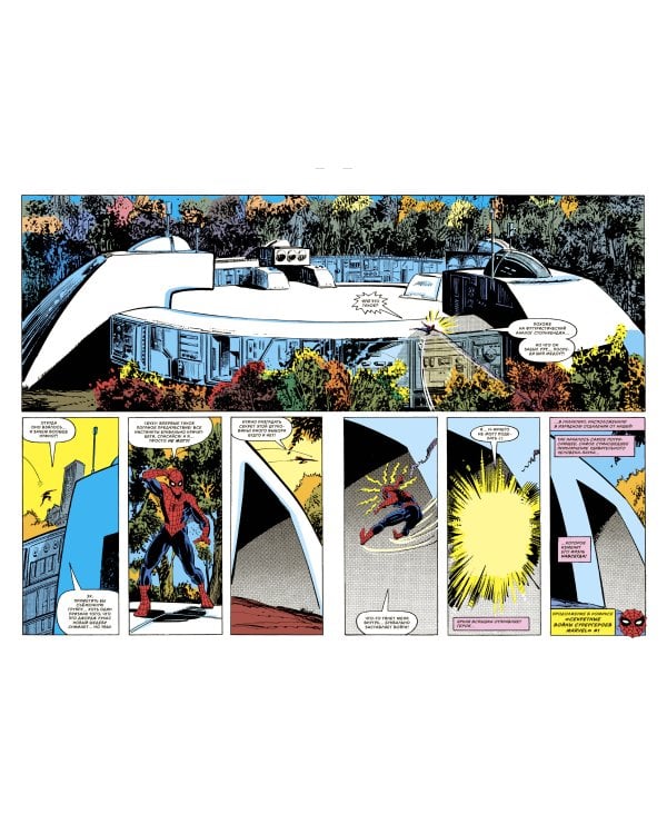 Комплект "Классика Marvel в подарочном формате"