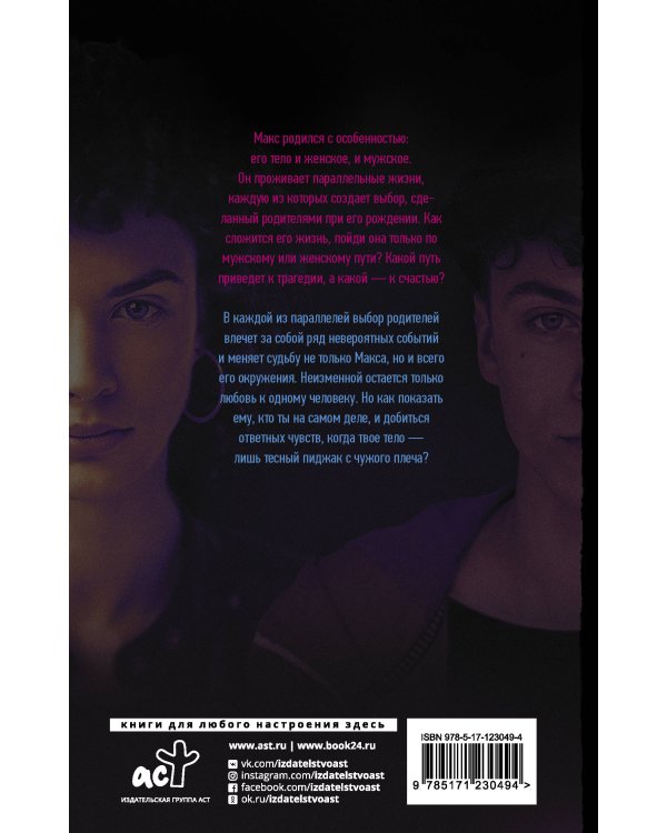 Жизнь на Repeat