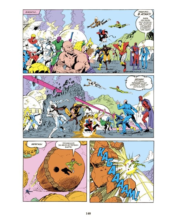 Комплект "Классика Marvel в подарочном формате"