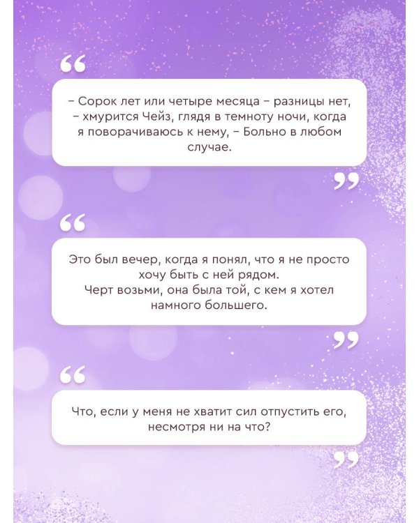 Ничего мне не обещай