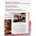 Сам себе сомелье. Винная школа Елены Горбачевой Вино к еде. Искусство идеального сочетания