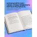 Формула судьбы. Книги по нумерологии Исходный код. Новая эра нумерологии